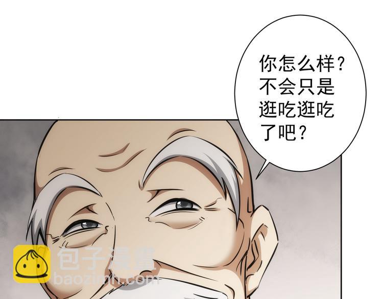 第120话 文物修复研究所(1/3)-第120话