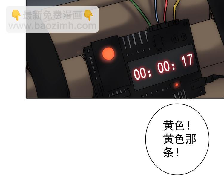 第122话 冒险拆弹(1/3)-第122话