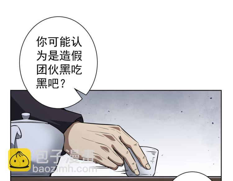 第124话 天选之人(1/3)-第124话