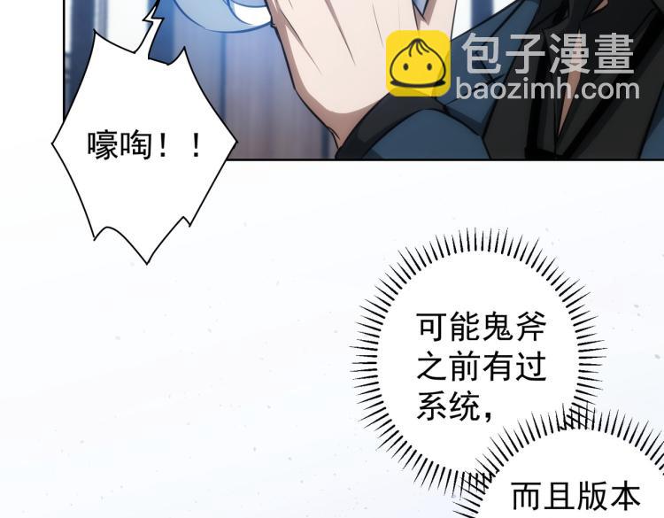 第126话 系统的秘密(1/3)-第126话