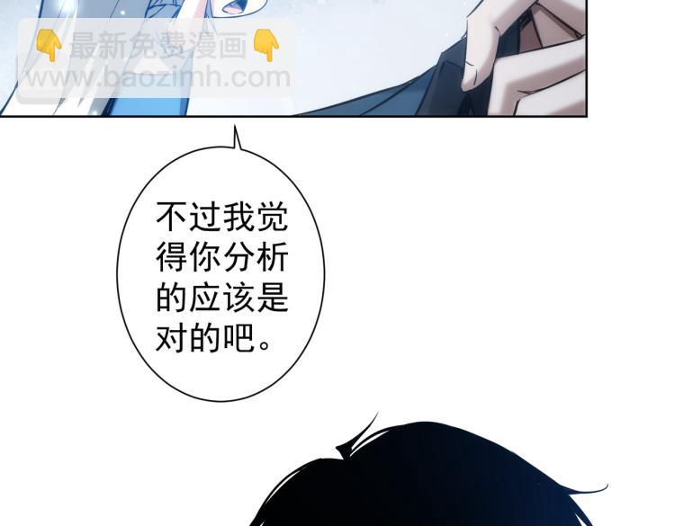 第126话 系统的秘密(1/3)-第126话