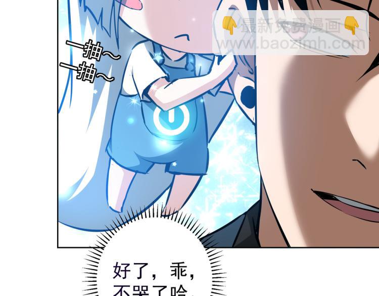 第126话 系统的秘密(1/3)-第126话