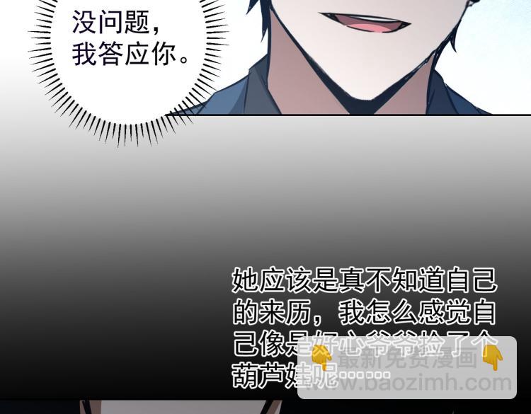 第126话 系统的秘密(1/3)-第126话