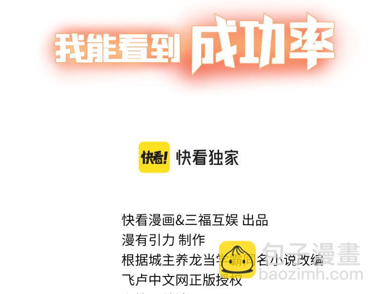 第126话 系统的秘密(1/3)-第126话