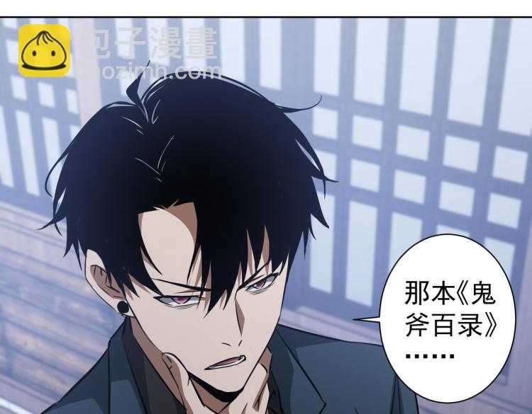 第126话 系统的秘密(1/3)-第126话