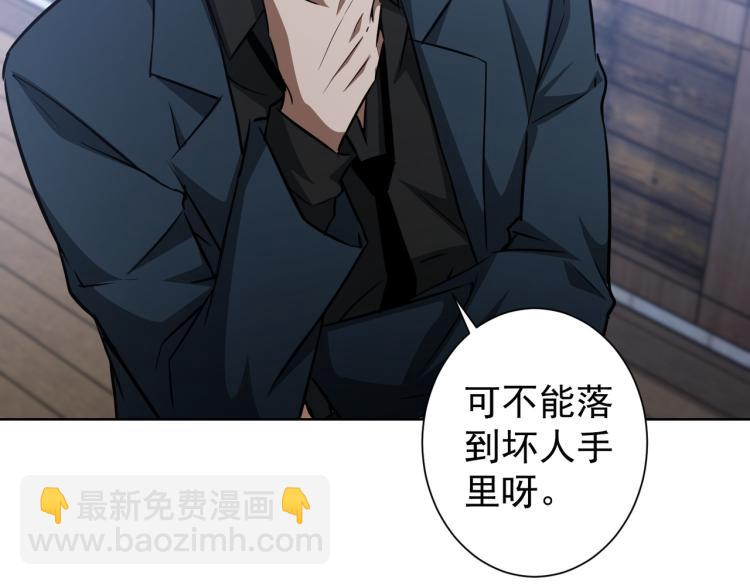 第126话 系统的秘密(1/3)-第126话