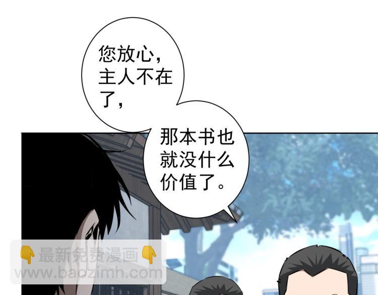 第126话 系统的秘密(1/3)-第126话