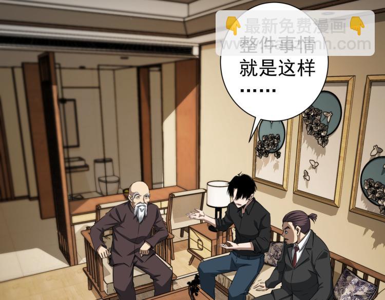 第126话 系统的秘密(1/3)-第126话