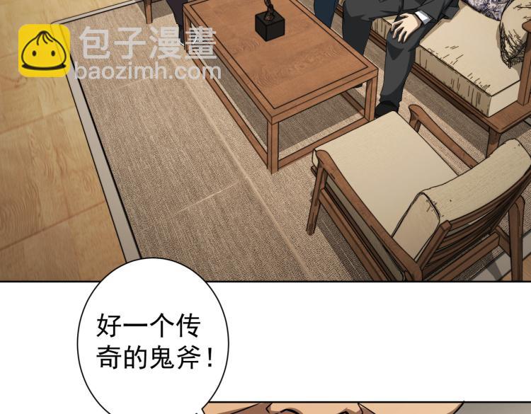 第126话 系统的秘密(1/3)-第126话