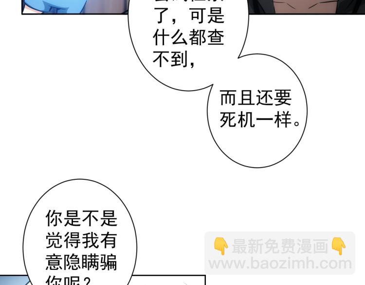第126话 系统的秘密(1/3)-第126话