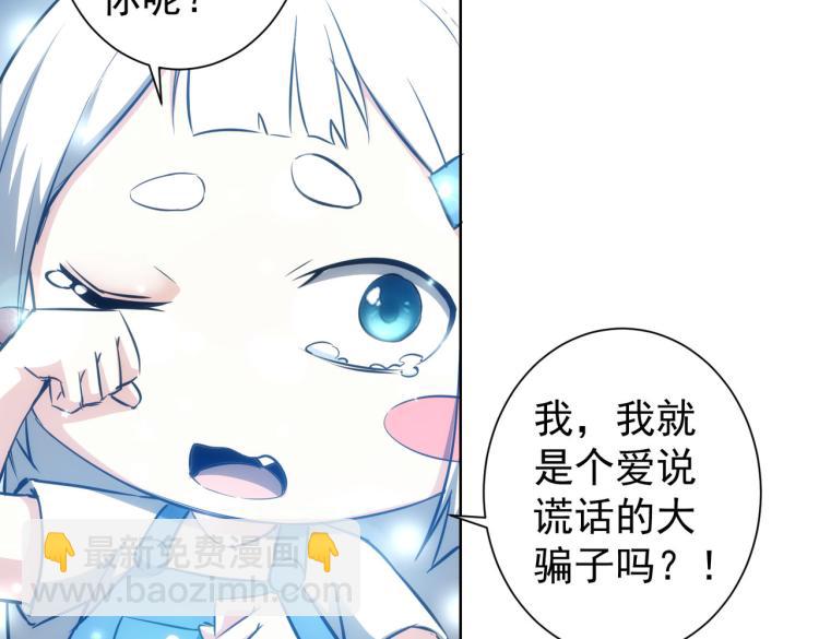 第126话 系统的秘密(1/3)-第126话