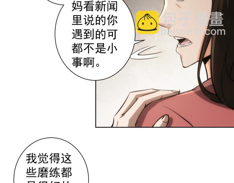 第128话 套话失败(1/3)-第128话