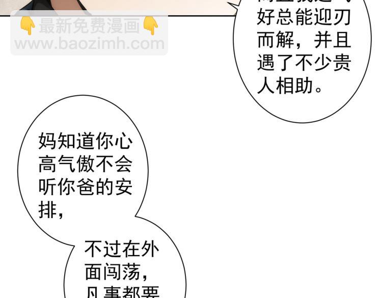 第128话 套话失败(1/3)-第128话