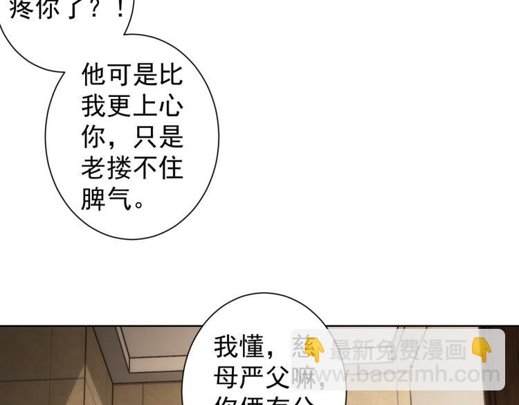 第128话 套话失败(1/3)-第128话