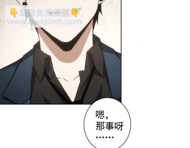 第128话 套话失败(1/3)-第128话