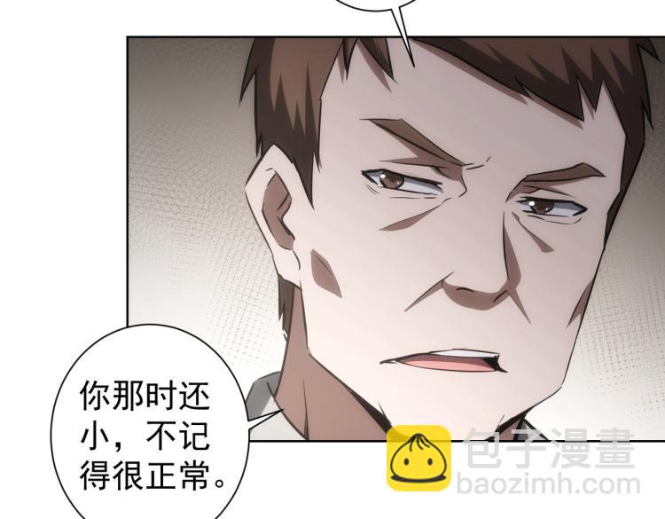 第128话 套话失败(1/3)-第128话