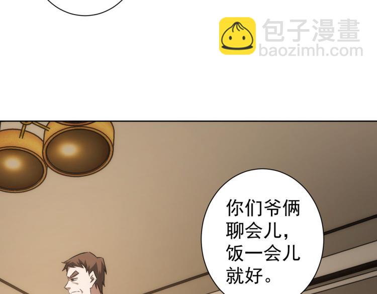 第128话 套话失败(1/3)-第128话