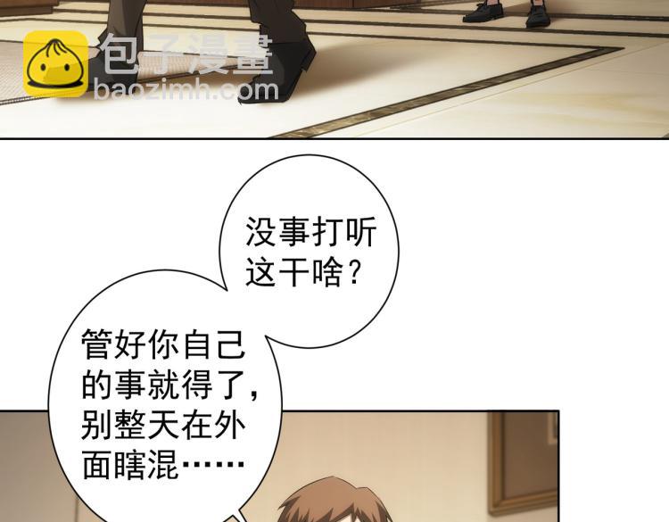 第128话 套话失败(1/3)-第128话