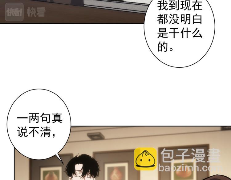 第128话 套话失败(1/3)-第128话
