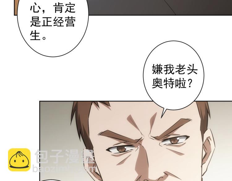 第128话 套话失败(1/3)-第128话