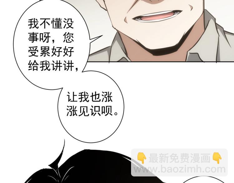 第128话 套话失败(1/3)-第128话