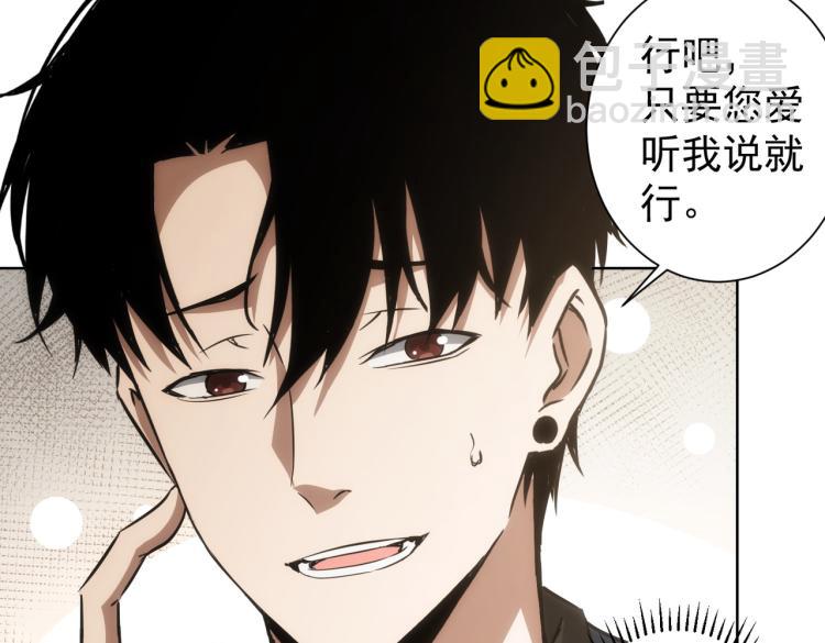第128话 套话失败(1/3)-第128话
