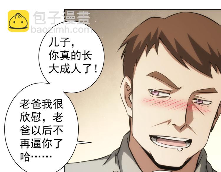 第128话 套话失败(1/3)-第128话