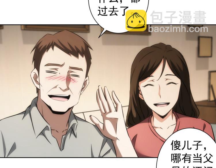 第128话 套话失败(1/3)-第128话