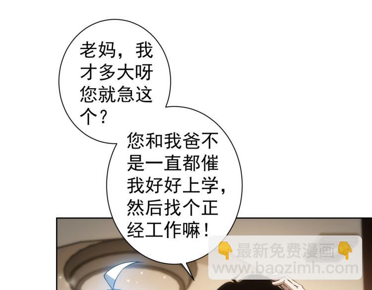 第128话 套话失败(1/3)-第128话