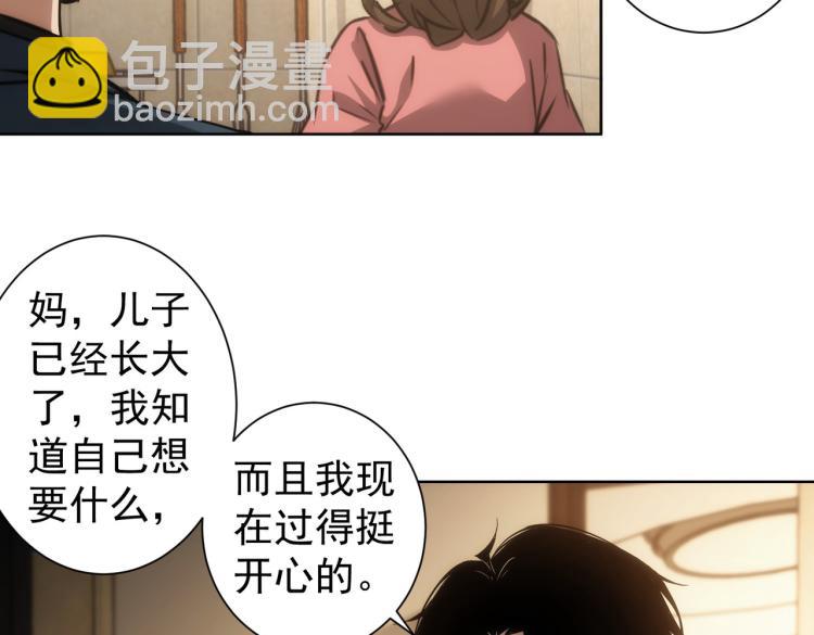 第128话 套话失败(1/3)-第128话