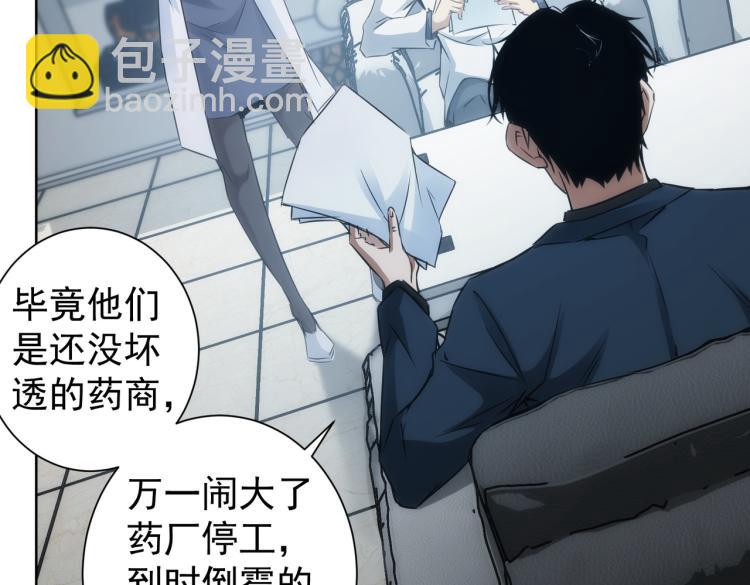 第130话 祸不单行(1/3)-第130话