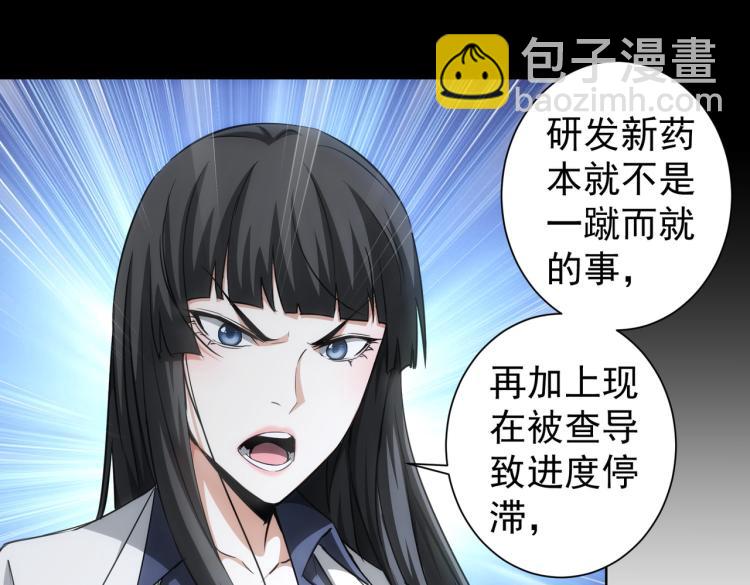 第130话 祸不单行(1/3)-第130话