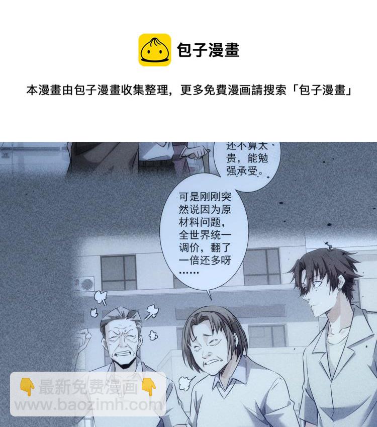 第130话 祸不单行(1/3)-第130话