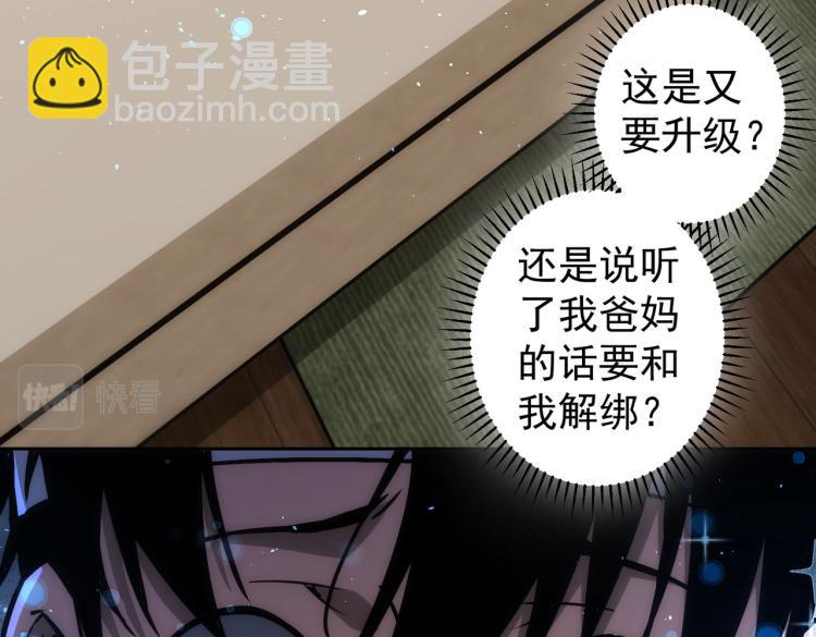第136话 解绑危机(1/3)-第136话