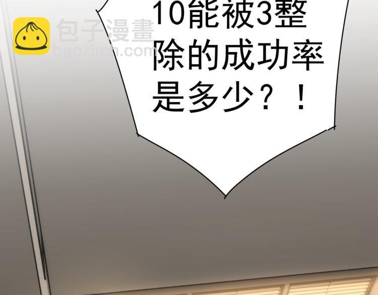 第136话 解绑危机(1/3)-第136话