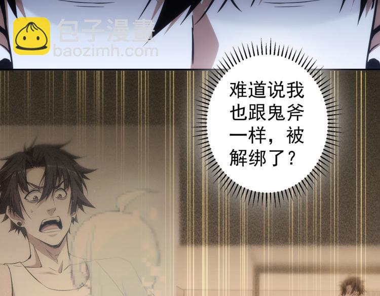 第136话 解绑危机(1/3)-第136话