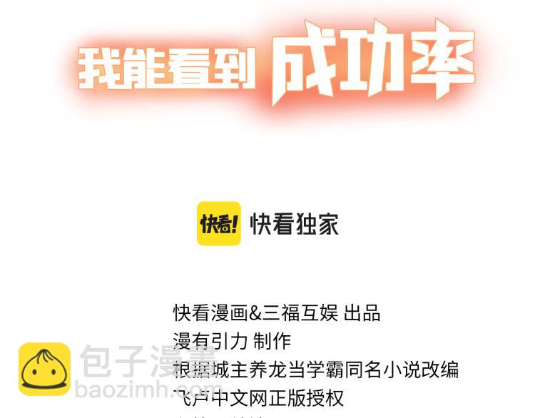 第136话 解绑危机(1/3)-第136话