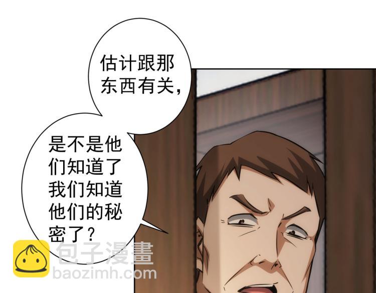 第136话 解绑危机(1/3)-第136话