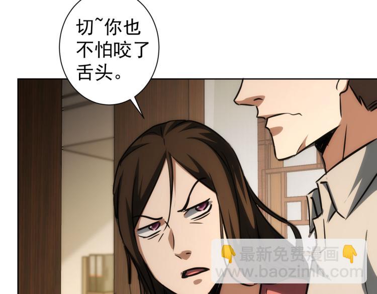 第136话 解绑危机(1/3)-第136话