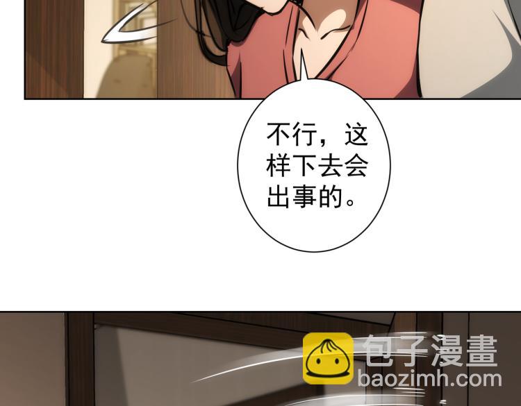 第136话 解绑危机(1/3)-第136话
