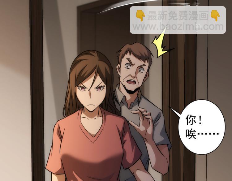 第136话 解绑危机(1/3)-第136话