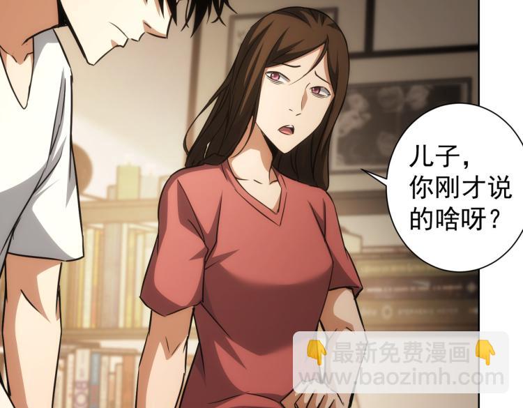 第136话 解绑危机(1/3)-第136话