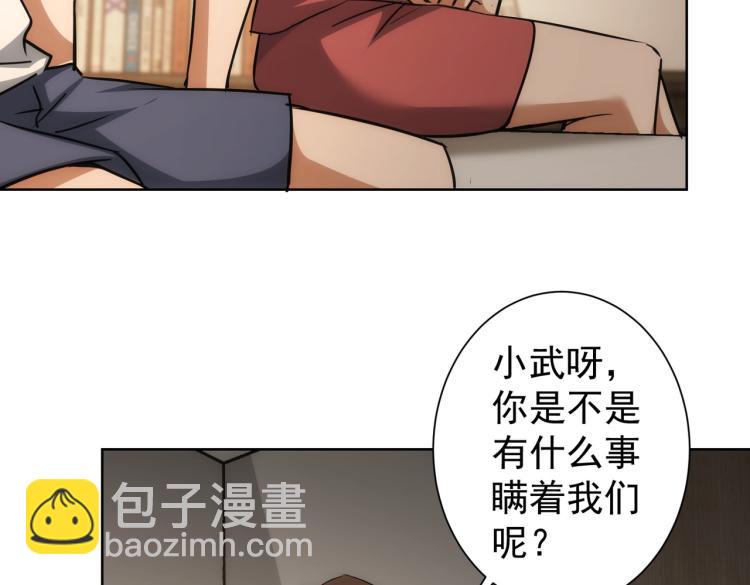 第136话 解绑危机(1/3)-第136话