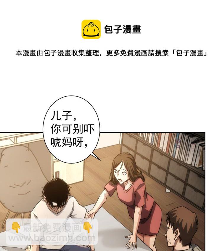 第136话 解绑危机(1/3)-第136话