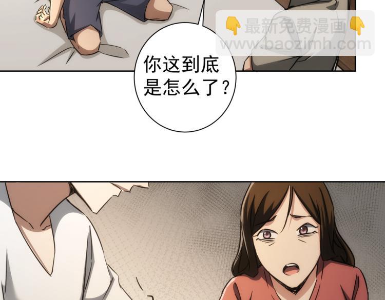 第136话 解绑危机(1/3)-第136话