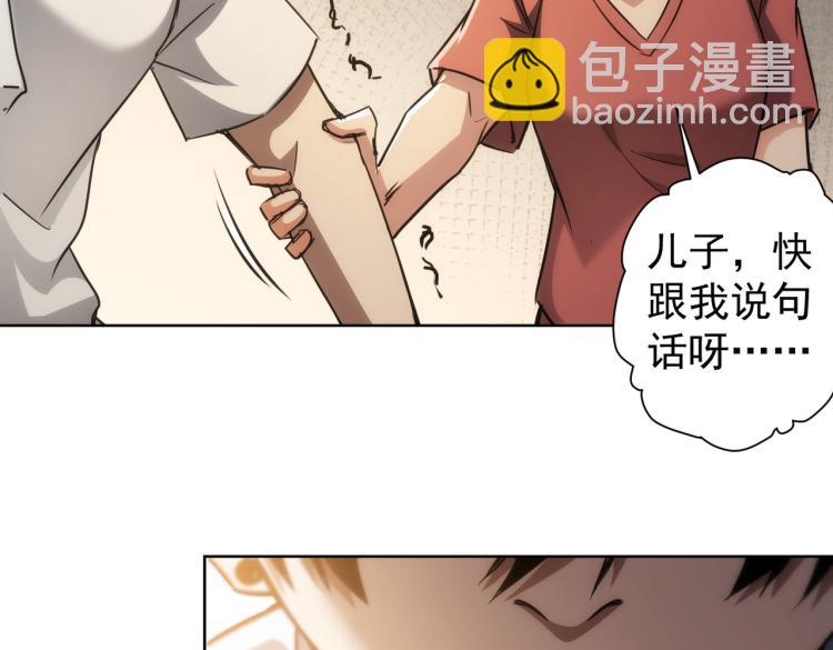 第136话 解绑危机(1/3)-第136话