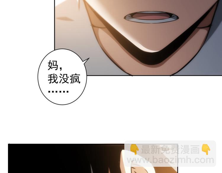 第136话 解绑危机(1/3)-第136话