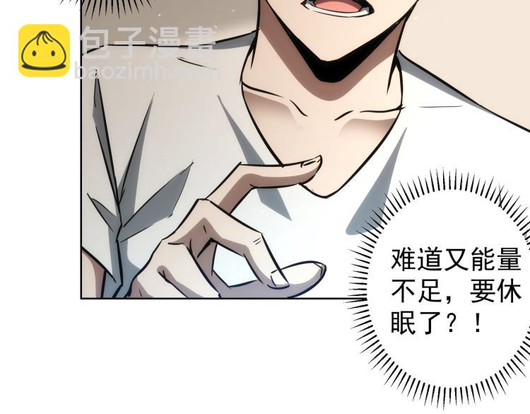 第136话 解绑危机(1/3)-第136话