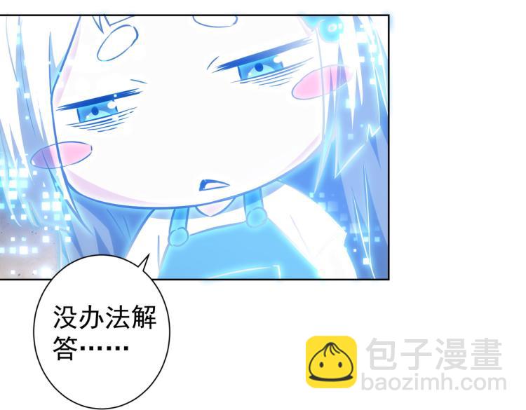 第136话 解绑危机(1/3)-第136话