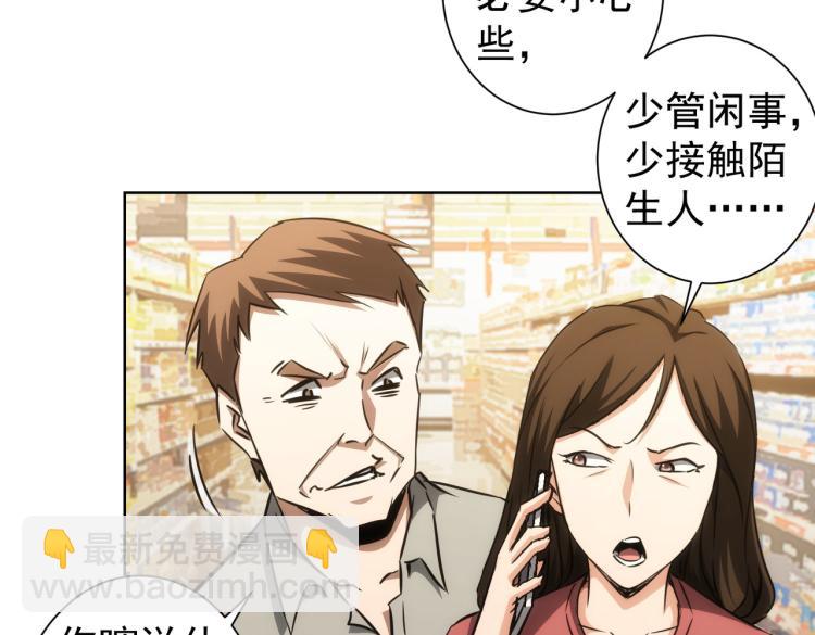 第138话 新委托(1/2)-第138话